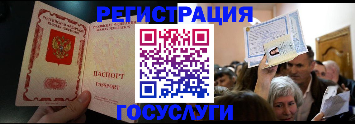 прописка для поликлиники в Калининске