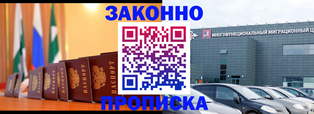 оформление временной регистрации для семьи в Калининске