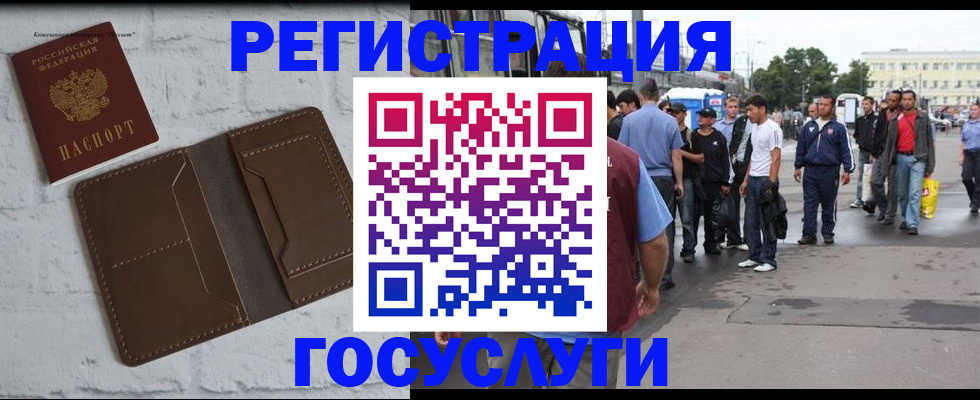 оформление регистрации по месту жительства в Калининске
