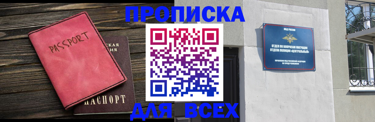 помощь с миграционным учётом в Калининске