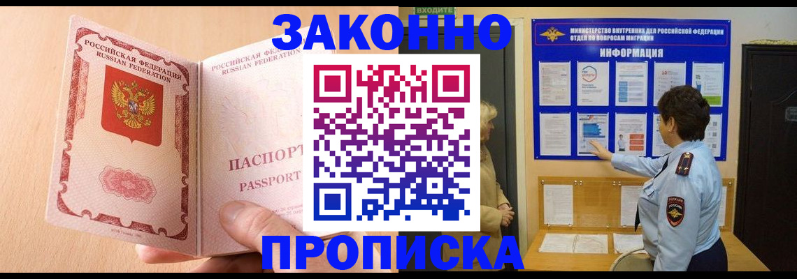 законное оформление регистрации по РВП в Калининске