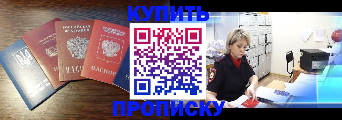 помощь с пропиской от собственника в Калининске